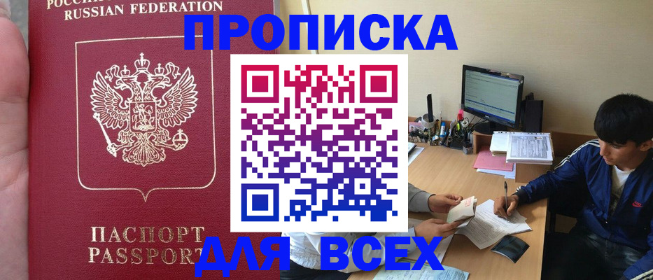 прописка от собственника в Губкине