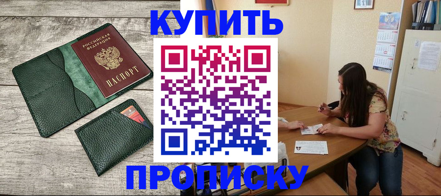 временная регистрация для школы в Губкине