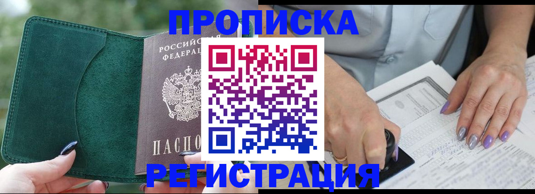 где прописаться в Губкине