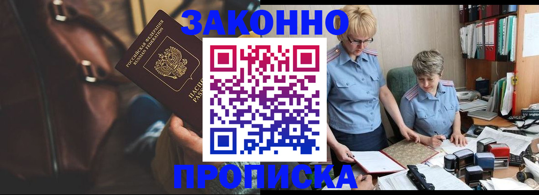 временная регистрация собственник в Губкине