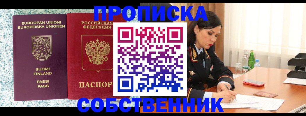 пропишу в квартире в Губкине