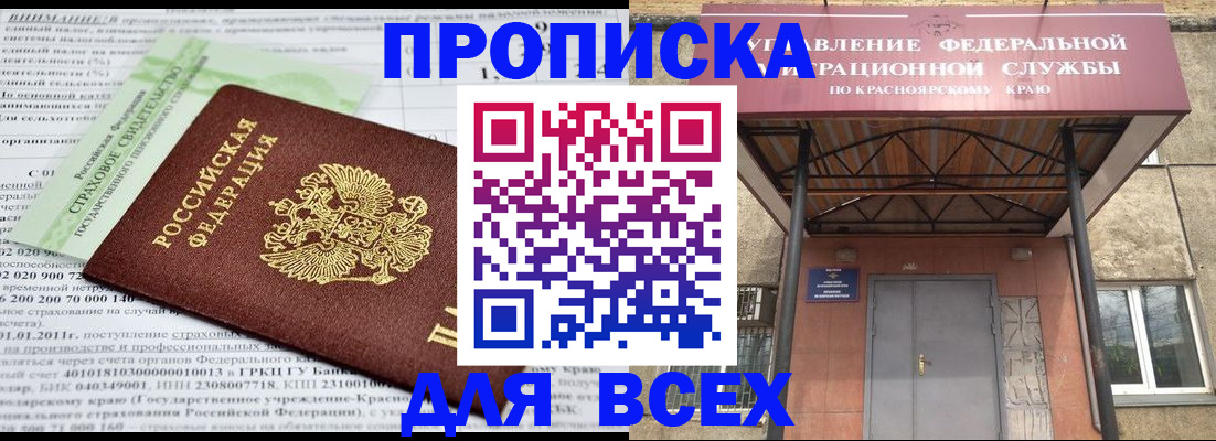 прописка от собственника в Губкине